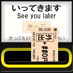 自動改札（出口 3）