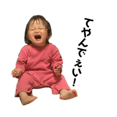 うちんちの長女