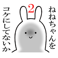 ねねちゃんが使うシュールすぎスタンプ2