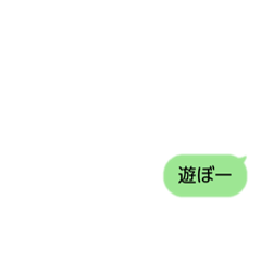 メッセージ　ふきだし