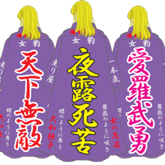 ヤンキーの特攻服（レディース・紫色）