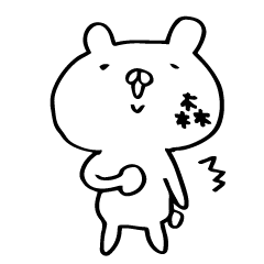 森さん専用くまバージョン