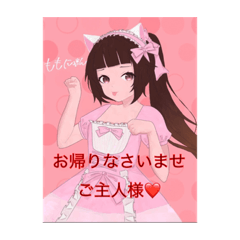 ももニャンのスタンプ1