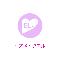ヘアメイクエル