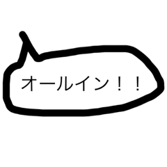 ギャンブラーのためのスタンプ