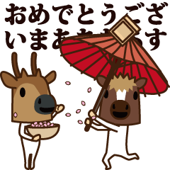 ちび馬と鹿うご