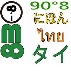 90°8 日本語 .タイ