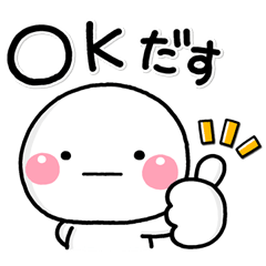 毎日使える♡やさしい田舎言葉スタンプ