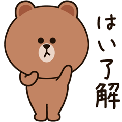 すこやかに動く★ブラウン