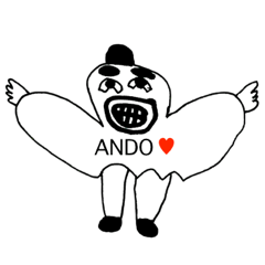 アイラブ 安藤（あんどう）