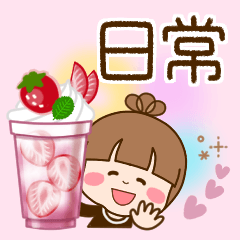 さわやか女子16　(日常の挨拶)