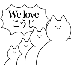 こうじに送るスタンプ【シュール】