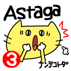 マレー語。カラフル猫3