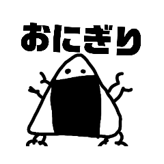 鬼ギリスタンプ