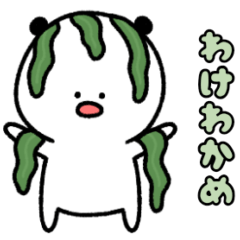 割と日常的なぱんだ！だじゃればーじょん！