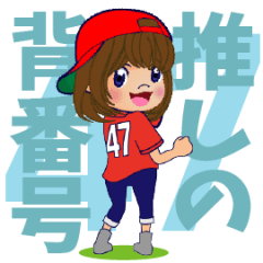 動く！背番号“47”を応援【敬語丁寧語】①