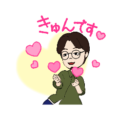 君にズキューン