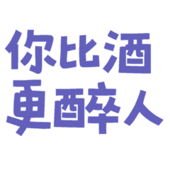 you are more intoxicating than wine