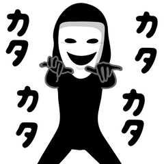 動く！仮面の男