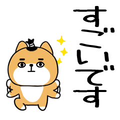 ジト目いぬの褒めるスタンプ★36