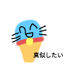 ａｉｓｕスタンプ　プレミアムC