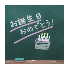 チョークで一言