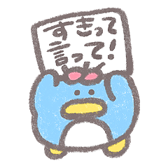 片想いちゃんと鈍感くん