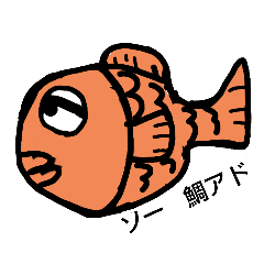 いつ使うんだ？鯛焼きスタンプ