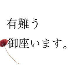 大人の押し花スタンプ