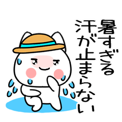 夏に毎日使えるネコ@夏スタンプ@22