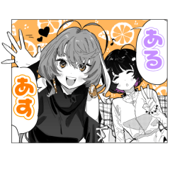 存流・明透・Albemuth #01