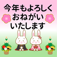 ウサギ！うさぎ！あけおめ【修正版】