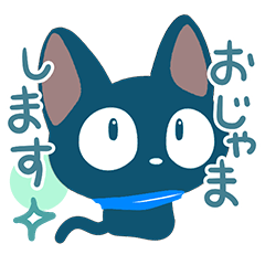 やさしいクロネコ☆メルヘン