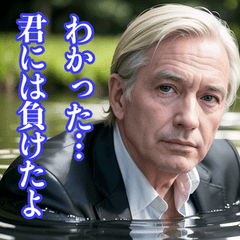 池メン池オジ　日常会話スタンプ