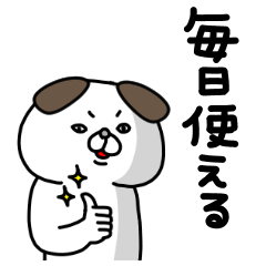 全力いぬ THEシンプル