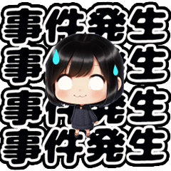 【でか文字】黒髪の女の子のスタンプ