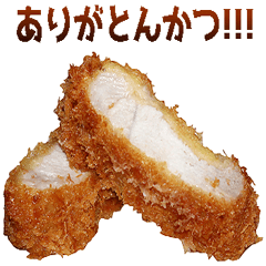 年中使えるトンカツ