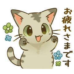 ちびねこ　さばトラふれんず　その2