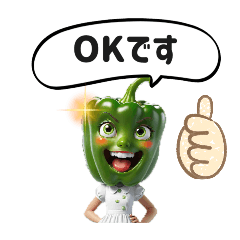 ピーマンであいさつ