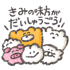 もくもくちゃんのおまもりスタンプ