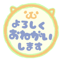 【敬語】デカ文字スタンプ　わんにゃん