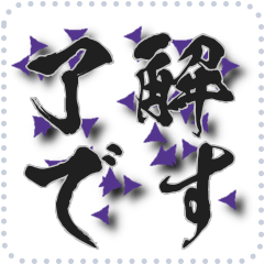 星のメッセージスタンプ 79