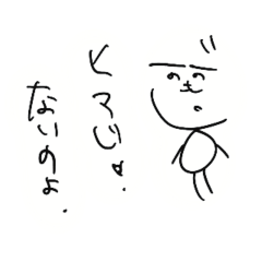 へのへのもへじ心の声スタンプ