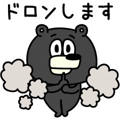 クマのお時間昭和死語シンプル