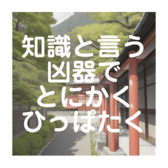 ただの一人語り