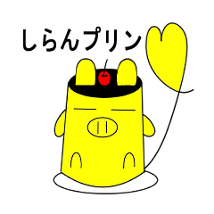 にくQだじゃれスタンプ