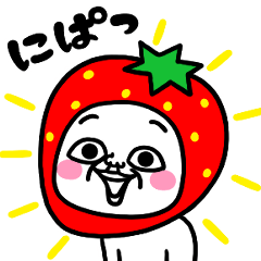 シュルレアリスム。苺まみれ