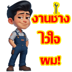 Maintenance Technician