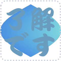 色の錯視 メッセージ スタンプ 262