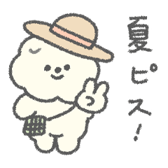 もっさりもさお　スペクタクル夏